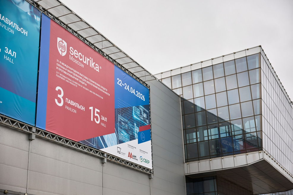 Securika Moscow 2026